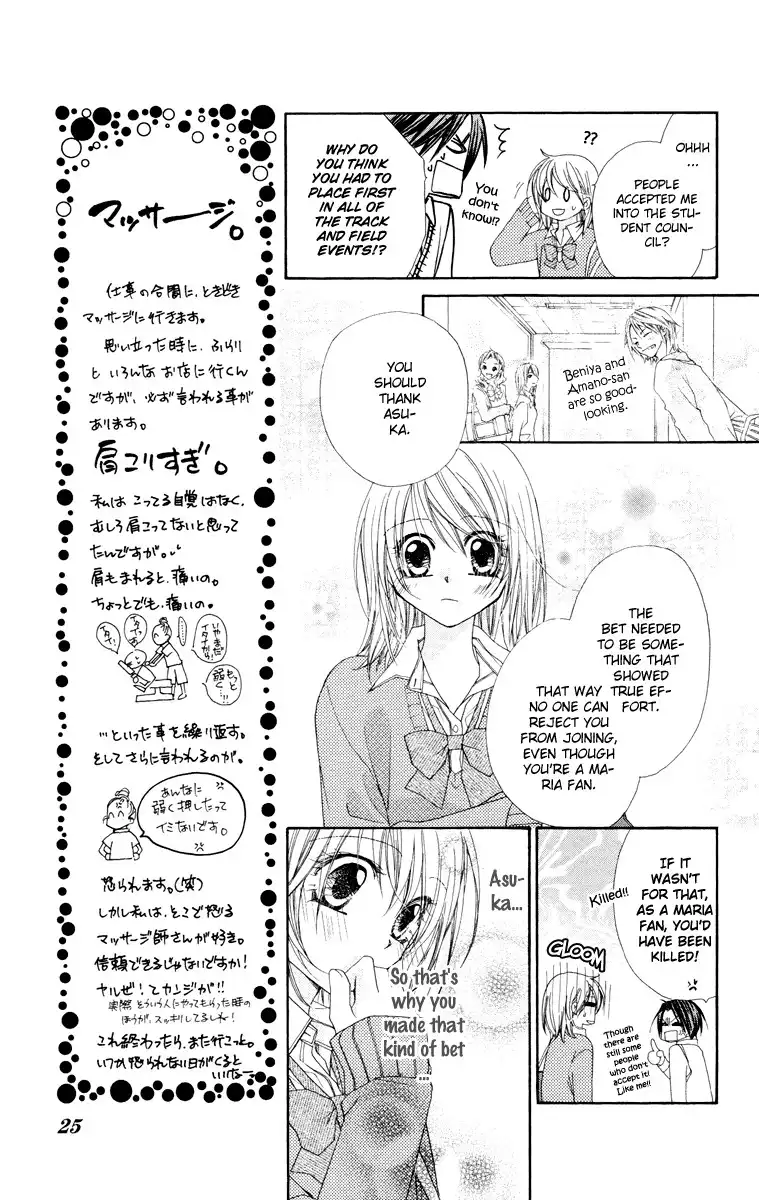 Hakoniwa Angel Chapter 6 27